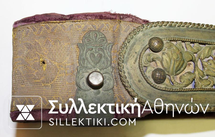 Σπάνια ζώνη 19ου αιώνα ΕΛΛΗΝΙΚΗ