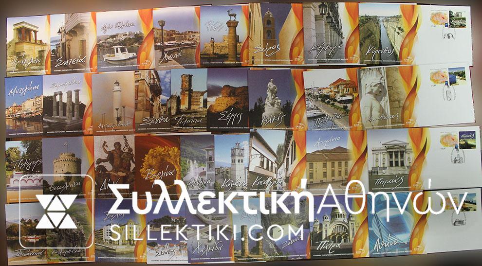 Complete set of 35 FDC olympic 2004