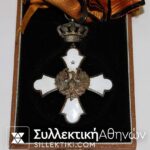 Ταξιάρχης Τάγματος του Φοίνικα