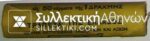 1 Drachma 1980 Bank of Greece Roll