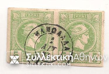 Pair of 5 Lepta MANOLADA