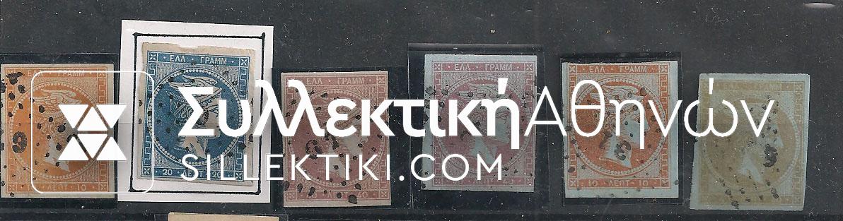 Lot of 6 different stamps