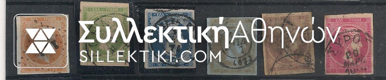 Lot of 6 different stamps