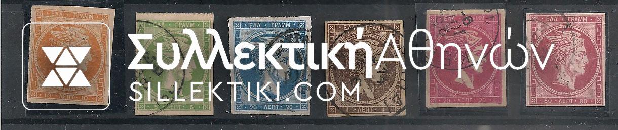 Lot of 6 different stamps