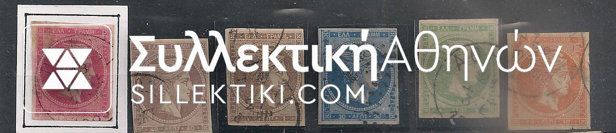 Lot of 6 different stamps