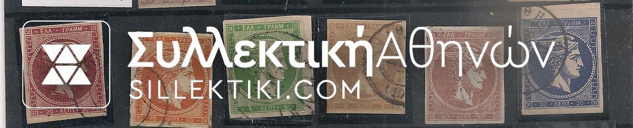 Lot of 6 different stamps