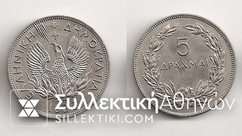 5 Drachmas 1930 London BU
