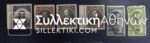 1932 Overprints on stamps of Navarino and Faviere **
