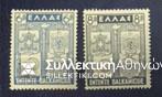 1940 Balkan Entente **