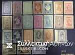 1947 Dodekanese **