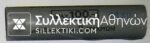 2 Drachmas 1980 Bank of Greece Roll