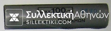 2 Drachmas 1980 Bank of Greece Roll