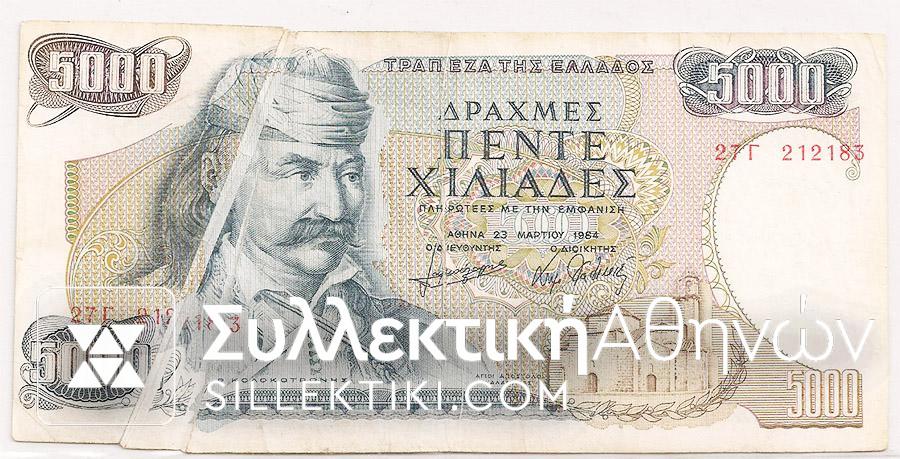 5000 Drh 1984 ERROR vf