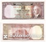 TURKIE 50 Kurus 1930 UNC
