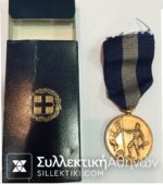 Μετάλλιο ΕΘΝΙΚΗΣ ΑΝΤΙΣΤΑΣΗΣ