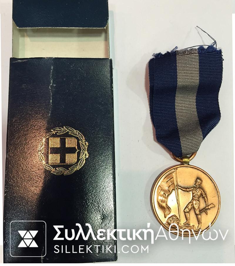 Μετάλλιο ΕΘΝΙΚΗΣ ΑΝΤΙΣΤΑΣΗΣ