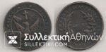 5 Lepta 1828 Rare Type AVF