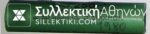 5 Drachmas 1980 Bank of Greece Roll