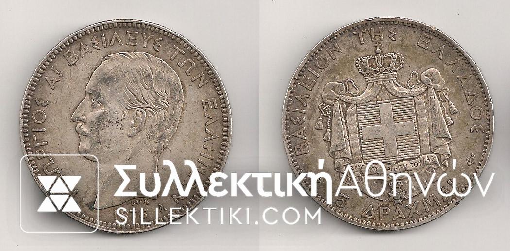 5 Drachmas 1876 XF+