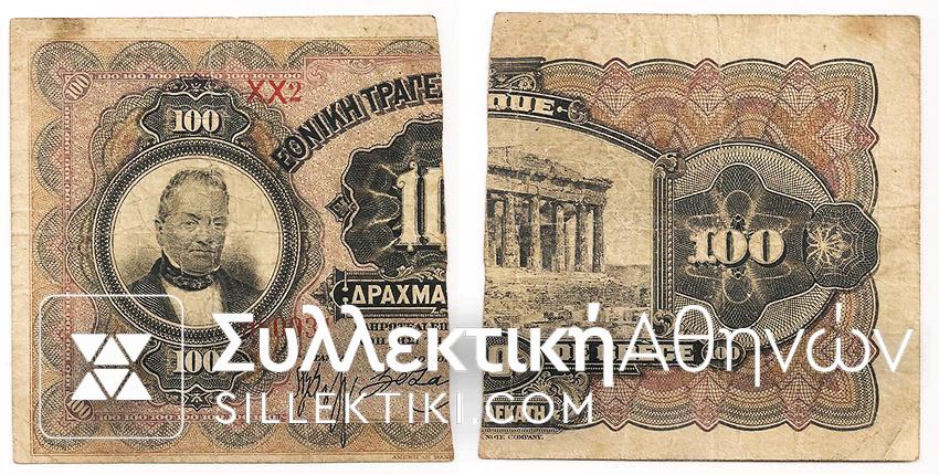 Half 100 Drh PARTHENON VF