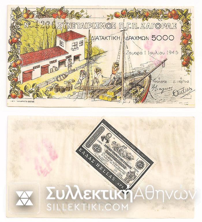 50.000 / 5.000 ZAGORA AU