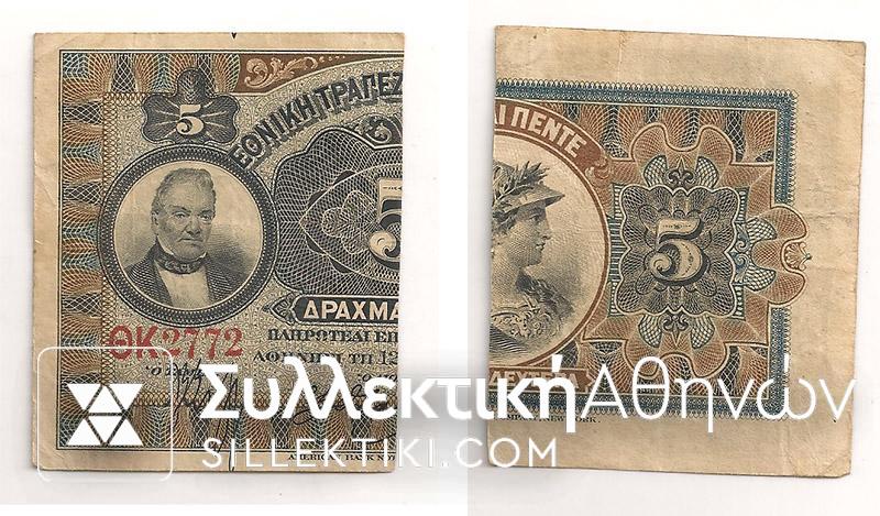 Half 5 drh Left VF++