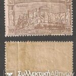 10 ΔΡχ 1896 ΑΣΦΡΑΓΙΣΤΟ ΧΩΡΙΣ ΣΑΡΝΙΕΡΑ