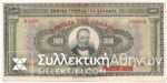 1000 Drh 1926 Error AXF