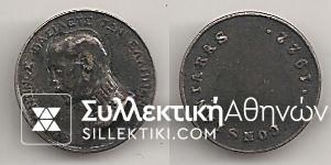 Very Small Medal King Konstantinos 1922