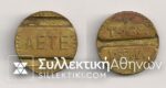 Token AETE AXF