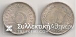 TURKEY 1 Lira 1948 BU