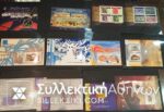 12 Different Miniature Sheets with Euros