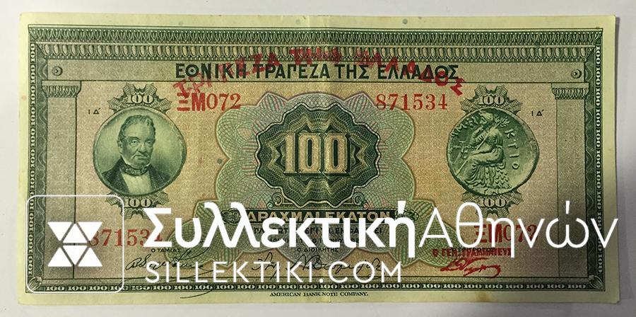 100 Drachmas 1927 XF++