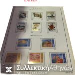 Συλλογή κομπλέ 1999-2008 **
