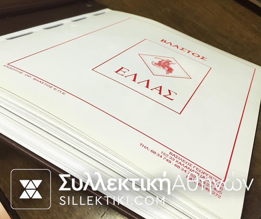 Συλλογή κομπλέ 1999-2008 **