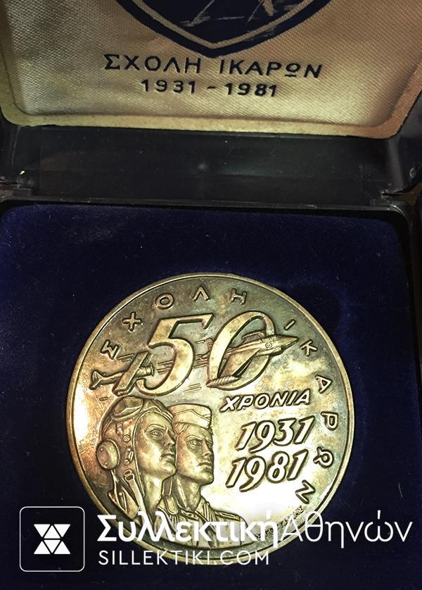 Σετ 4 μετάλλια Πολεμικής Αεροπορίας