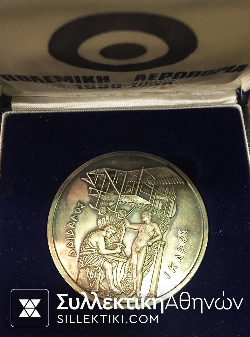 Σετ 4 μετάλλια Πολεμικής Αεροπορίας