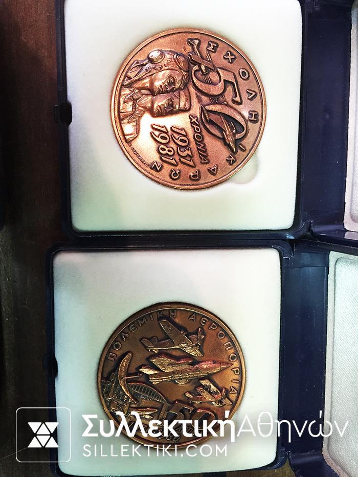 Σετ 4 μετάλλια Πολεμικής Αεροπορίας