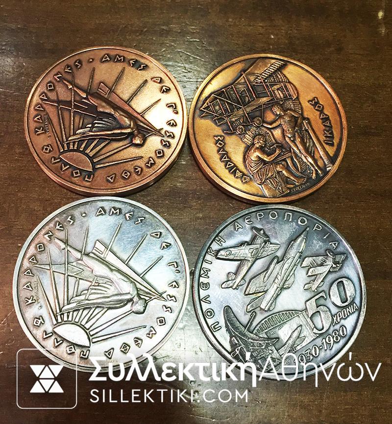 Σετ 4 μετάλλια Πολεμικής Αεροπορίας