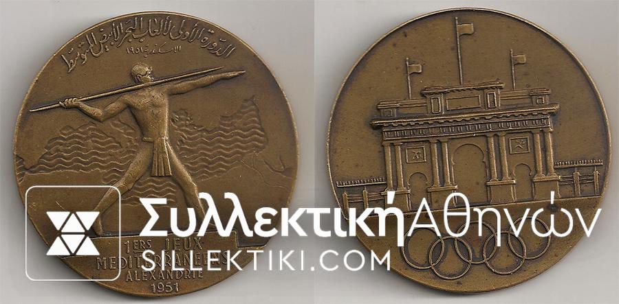 EGYPT Olympic Medal 1951