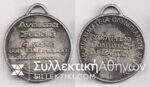 Commemorative Olympic Medal 2005