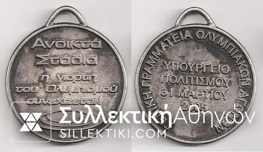 Commemorative Olympic Medal 2005
