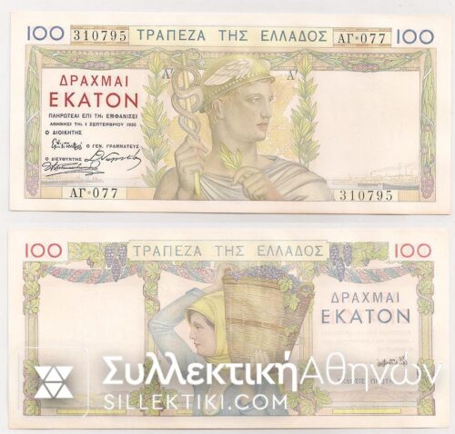 100 Drachmas 1935 UNC