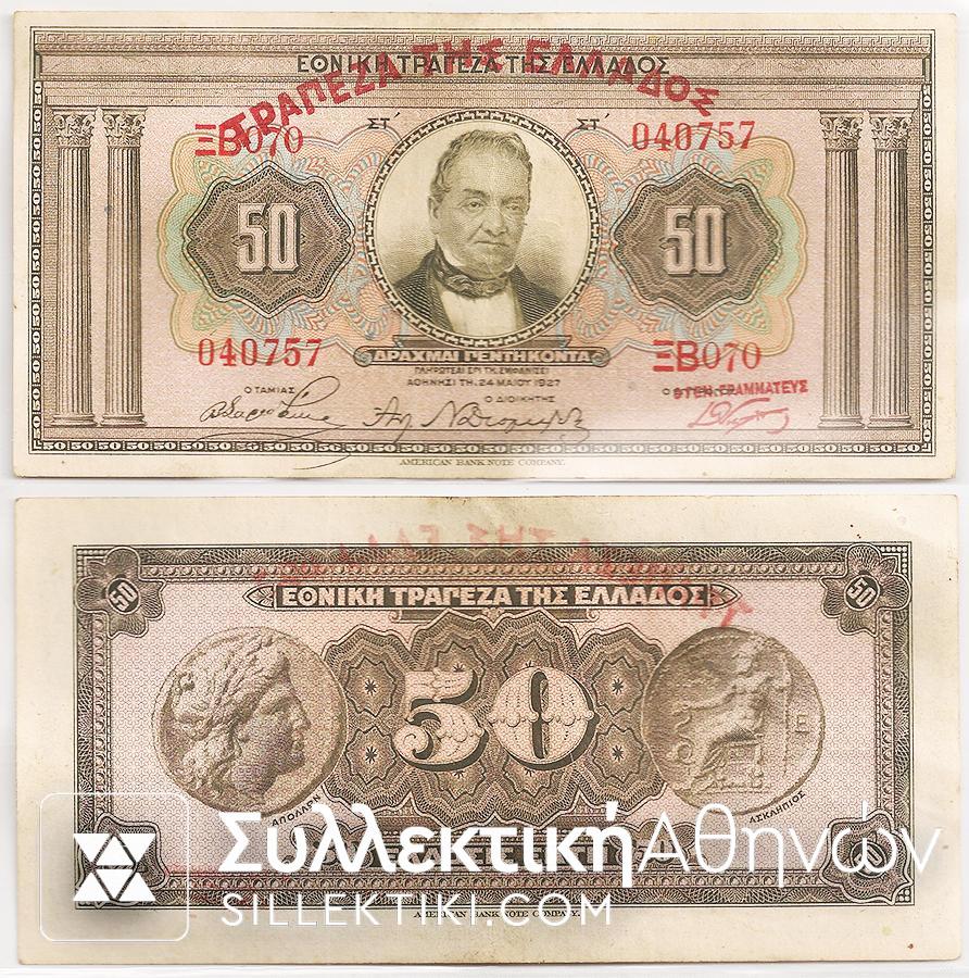 50 Drachmas 1927 XF