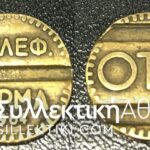 OTE Token 1964 (key date)