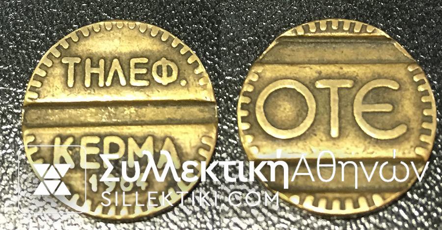 OTE Token 1964 (key date)