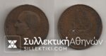 Commemorative Medal King George XF