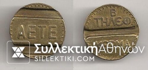 AETE Token 'B' XF+