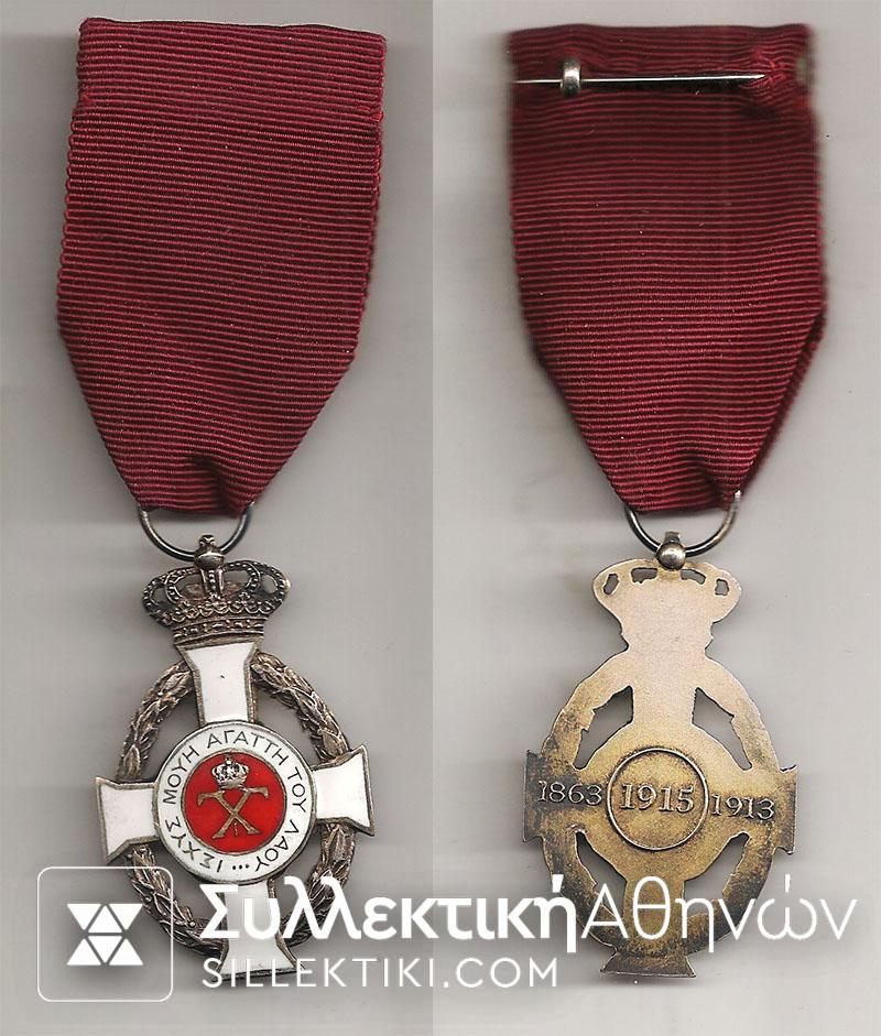 Rare type Silver Knight Order of King George