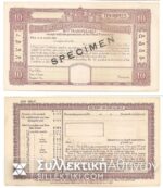 INDIA 10 Rupees 1936 Specimen